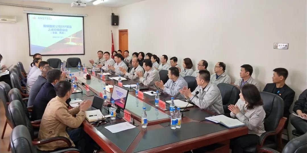 金华用友网络携手鞍钢国贸 推进钢贸企业数字化转型
