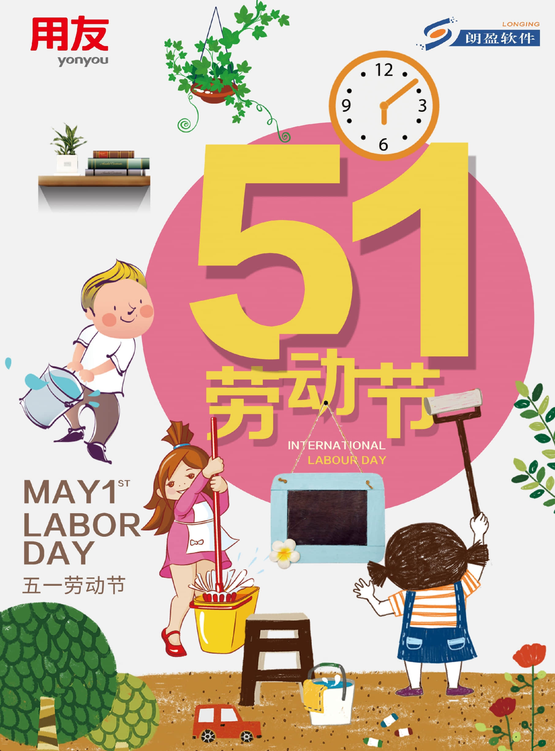 金华朗盈五一劳动节放假，及作息调整安排