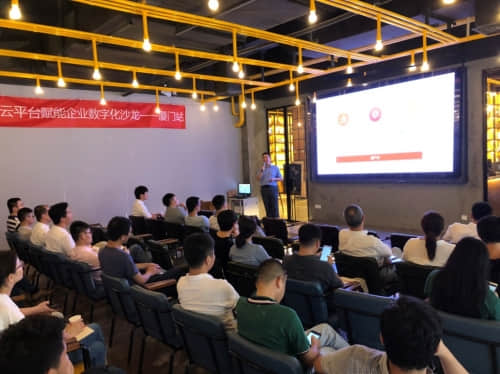 金华用友云百城巡展（厦门站）：探讨云平台之于数字化的重要意义