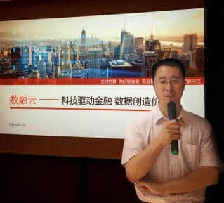 用友企业金融云：用“数融云”破解企业金融痛点