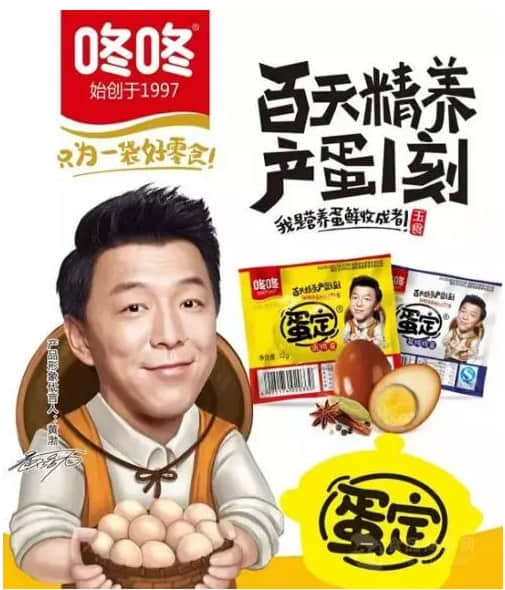 一颗卤蛋的2万亿征程：用友U8Could助力咚咚快速扩容食业新蓝海——武义用友
