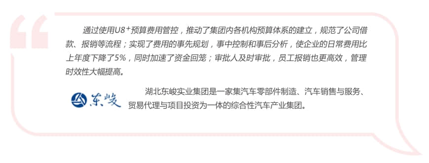 全面费用管理客户感言.png
