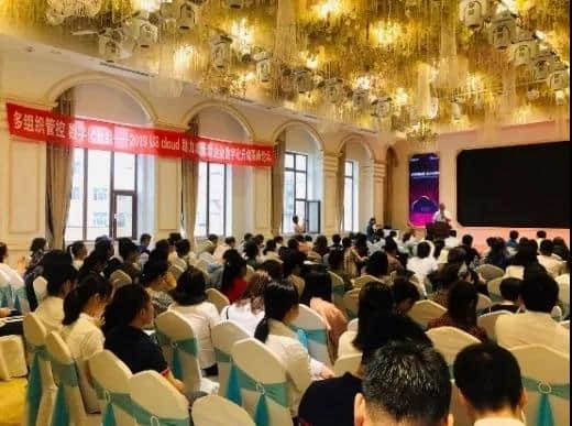 金华用友：多组织管控 数字化升级 —2019企业数字化升级高峰论坛黑龙江大庆站成功举办