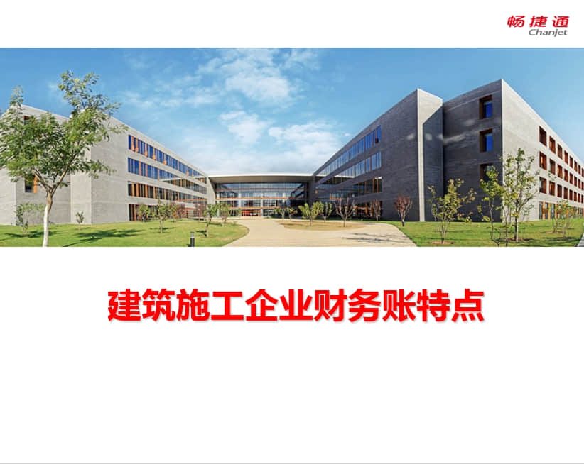 金华用友：第二期（金华朗盈）建筑施工企业数字化交流会成功举办