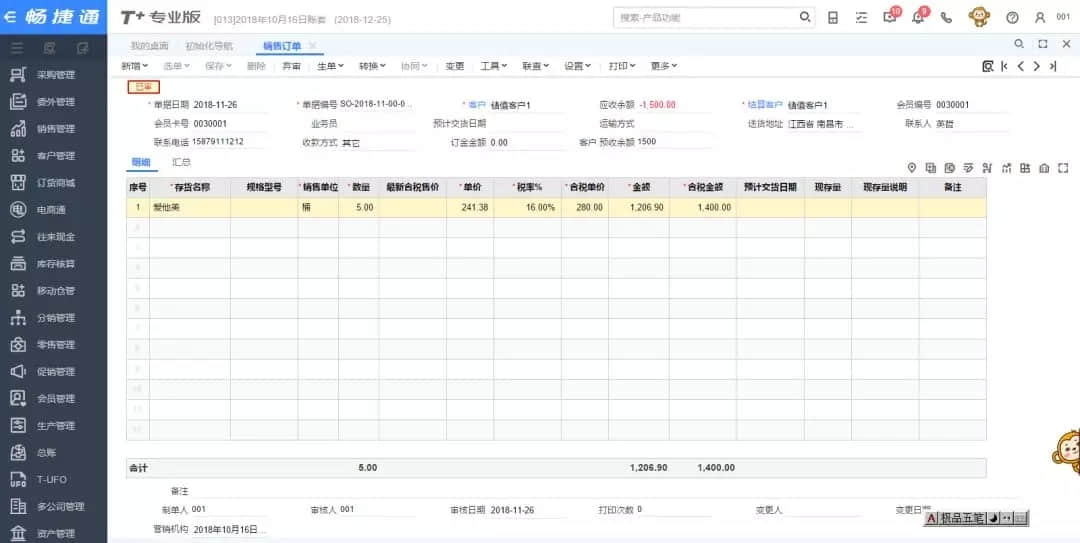 金华用友：库存不准导致超卖频发，商品滞销造成库存积压，怎么办？
