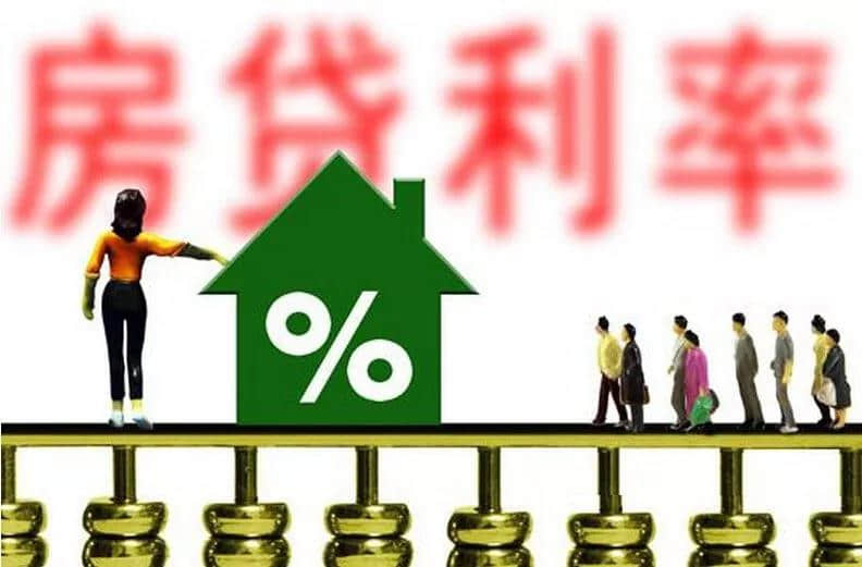 用友软件：房贷利率今天起“换锚”，房贷利率会下调吗？