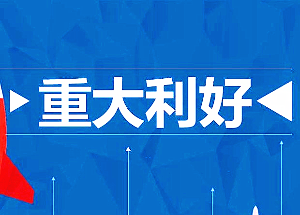 金华进销存软件：取消“抄报税”，税务总局宣布了！2019年底前执行！