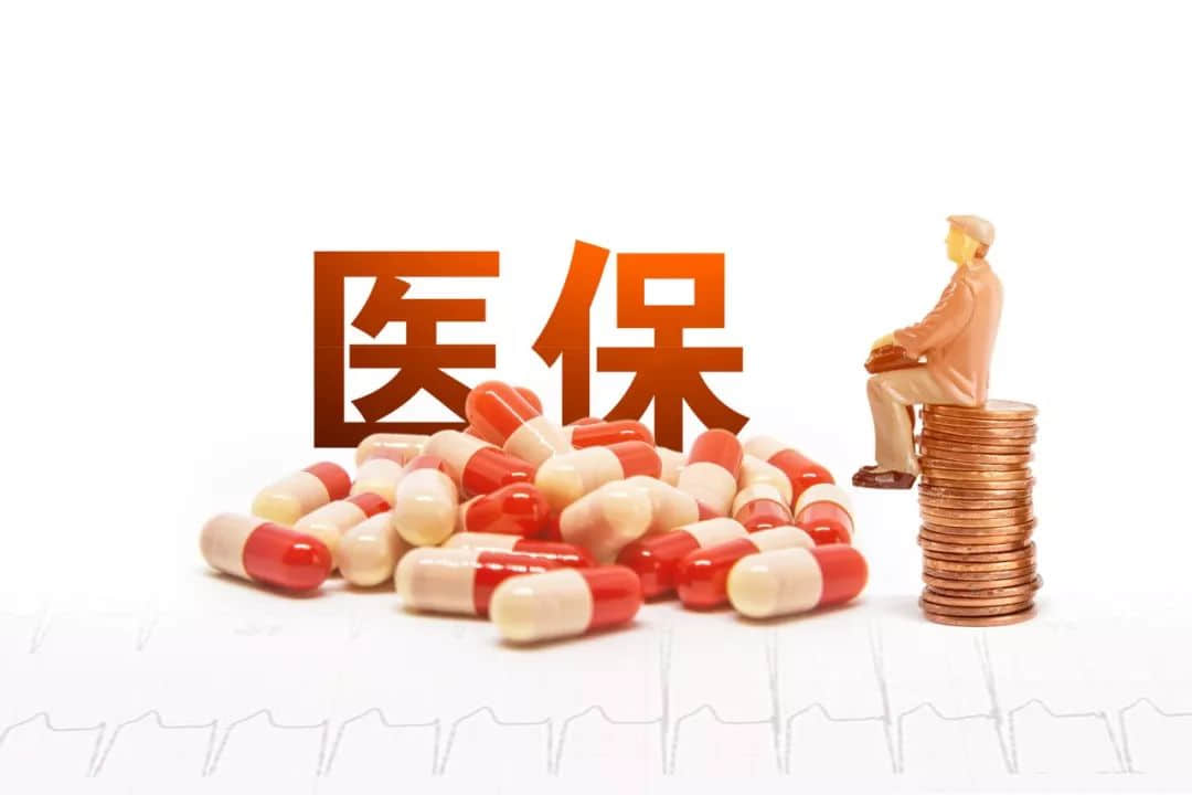 金华电商erp系统哪个好用：2020年底前医保个人账户将取消？！