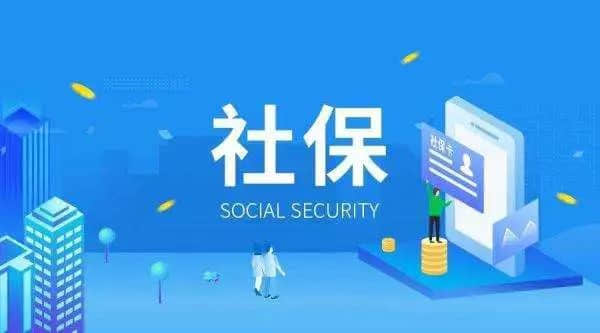 金华用友软件下载：社保正式并入金三！企业如何应对社保入税的风险？