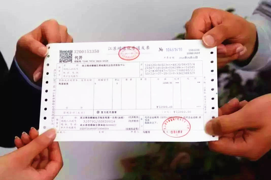 金华供应商采购系统：开票如何把税点加进去？