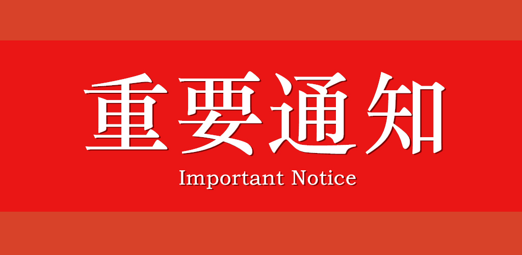 金华朗盈2020年春节假期延长安排