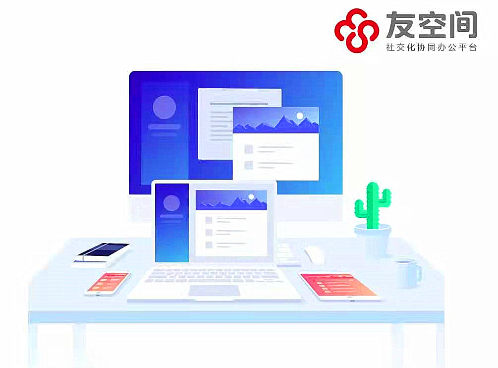 金华用友erp：企业复工，健康和效率能否兼得？友空间给你答案！
