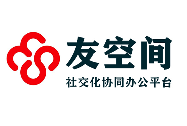 金华用友软件-疫情“禁足”期 友空间助力房企线上销售，维护经营