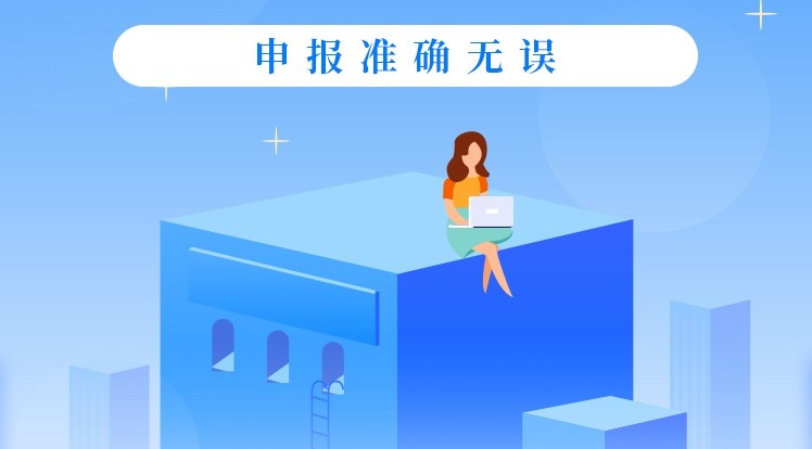 金华用友erp：用友好会计助力企业轻松完成在线精确报税