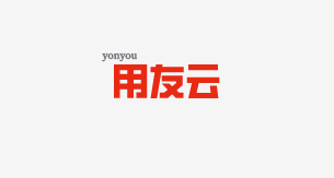 用友云