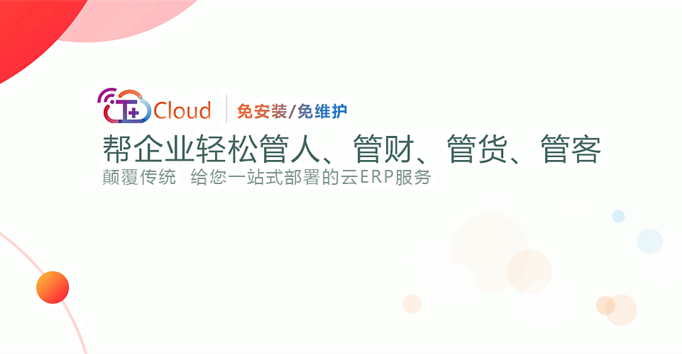 金华服装管理软件：明星、CEO齐聚直播带货，实体企业用这招！从容应战618！