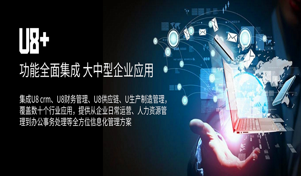 金华用友u8：用友U8+应用-力蒲卫浴 打通经络 看设计制造一体化