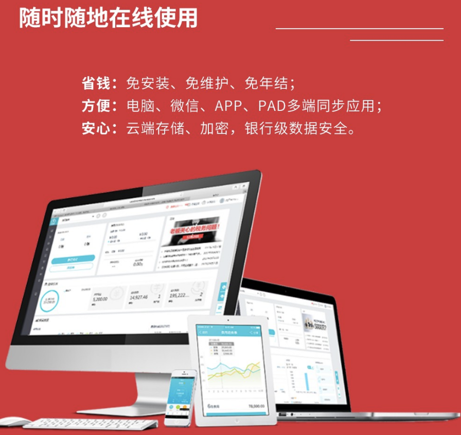 金华用友好会计：暴雨接连不断 聪明的好会计们早就提前下班了！