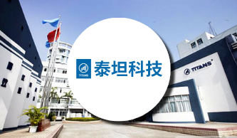 金华用友u8系统：数字化平台为电子设备产品质量保驾护航