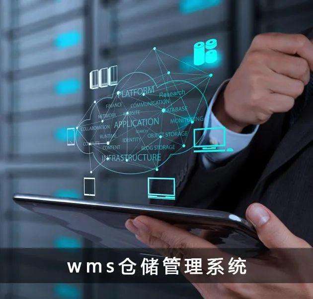 金华智能仓储系统：仓储管理系统集成ERP系统后的主要收益