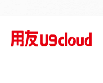 用友U9cloud