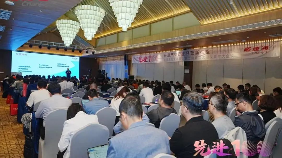 兰溪畅捷通T+Cloud：深入产业经营场景，畅捷通携手伙伴引领行业数智化革新！
