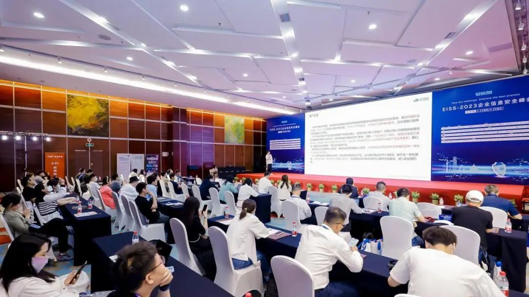 兰溪畅捷通亮相EISS信息安全峰会，实力护航小微企业信息安全！