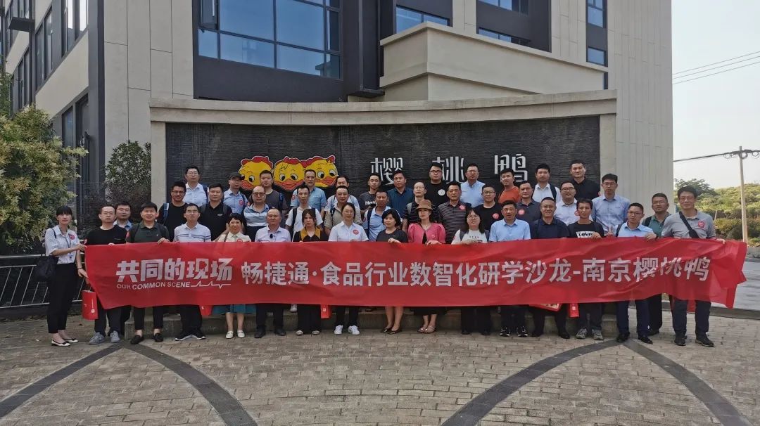 兰溪畅捷通解锁小微企业转型标杆，探寻舌尖上的数智化创新秘籍