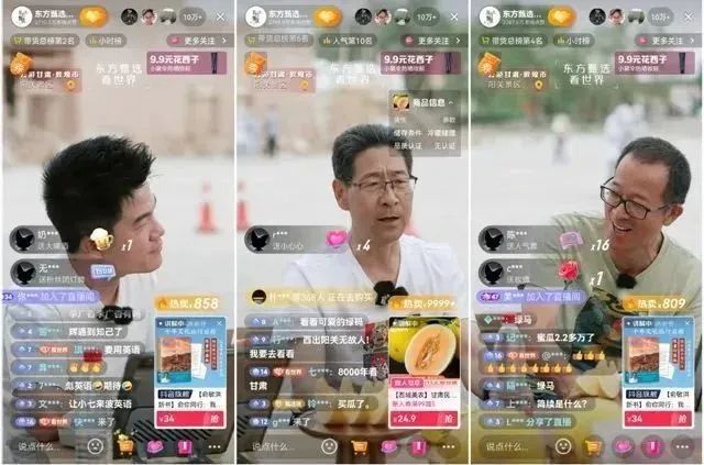 兰溪畅捷通资讯：东方甄选自营APP破圈，小微企业私域经营大有“钱途”！