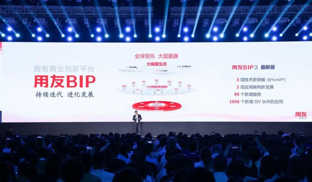 兰溪畅捷通代理商：全周期数智赋能，畅捷通助力小微企业在AI智能时代进化升维