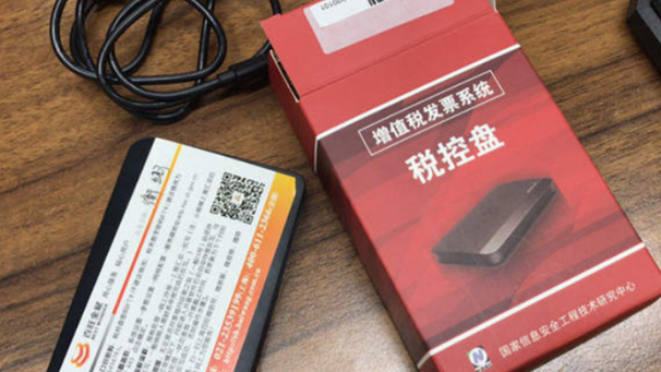 兰溪畅捷通再见，税控设备！小微企业迎“数电时代”财税管理新变化！