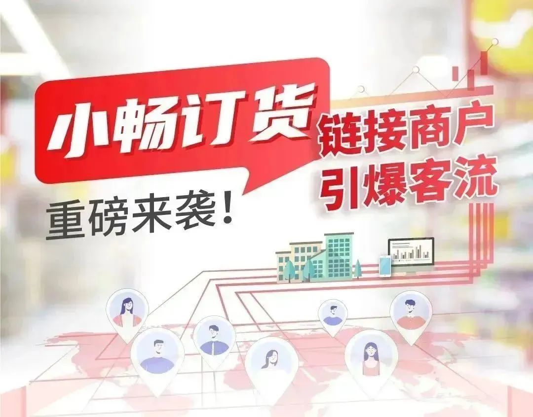 兰溪畅捷通好生意软件：为商贸企业数智转型添助力，畅捷通金秋产品直面会邀您见证！
