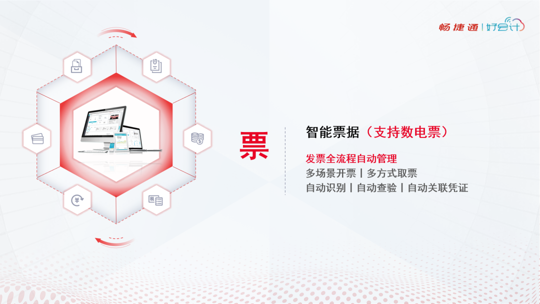兰溪畅捷通产品怎么选：好用的财务软件有哪些？财务软件推荐哪个？
