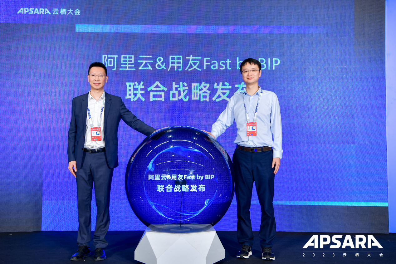 兰溪用友新闻资讯：亮相云栖大会，合作再升级！用友Fast by BIP On 阿里云战略发布