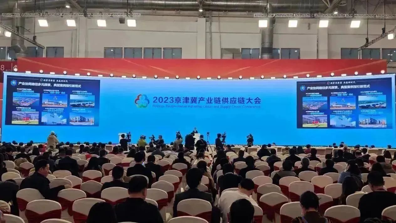 兰溪畅捷通供应链大会：千企齐聚京津冀产业链供应链大会, 畅捷通入选产业协同典型案例!