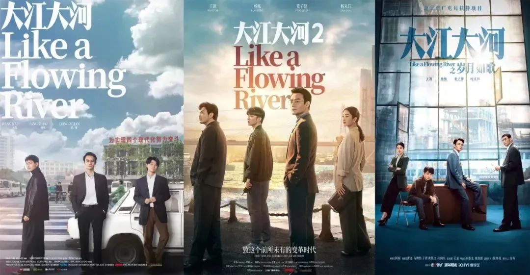 兰溪畅捷通新年资讯：一部年代剧or一篇会计指南？《大江大河3》再现90年代经济风云！