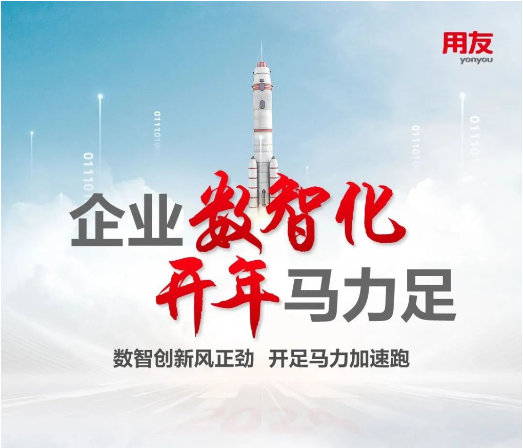兰溪用友方案：从这些行业标准，看企业数智化转型的“中国方案”！