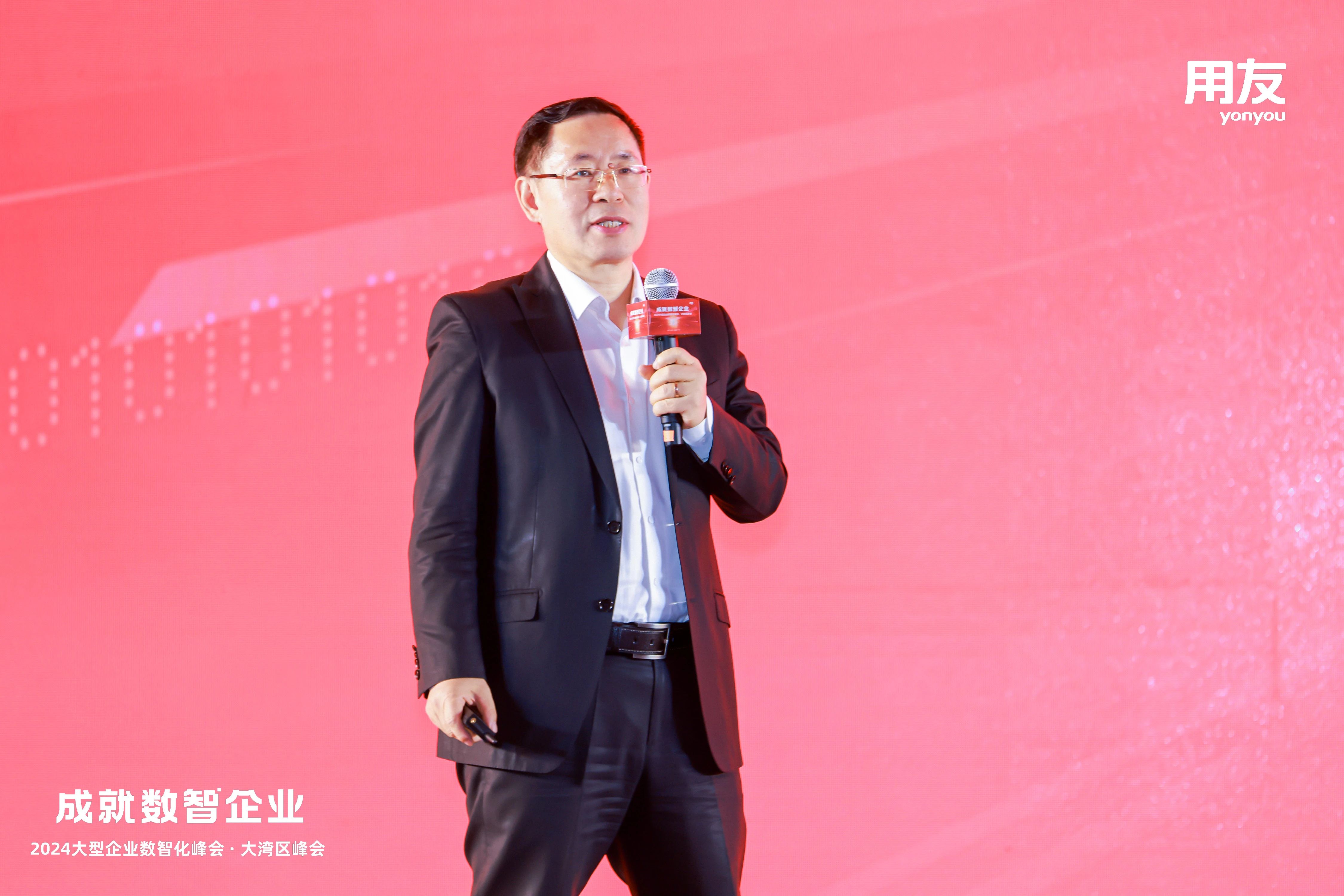 兰溪用友新闻资讯：2024大型企业数智化峰会·大湾区峰会成功举办！