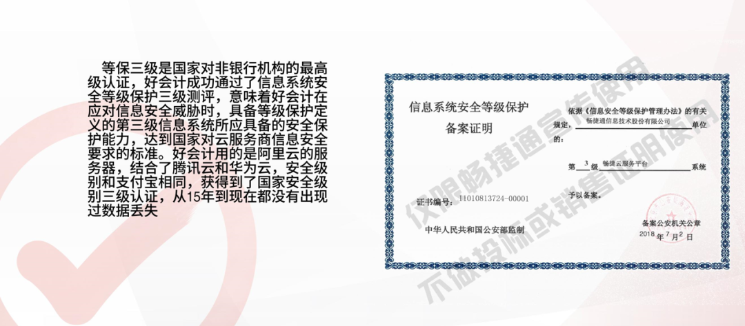 兰溪畅捷通软件怎么选：真正免费的财务软件有哪些？有哪些风险？