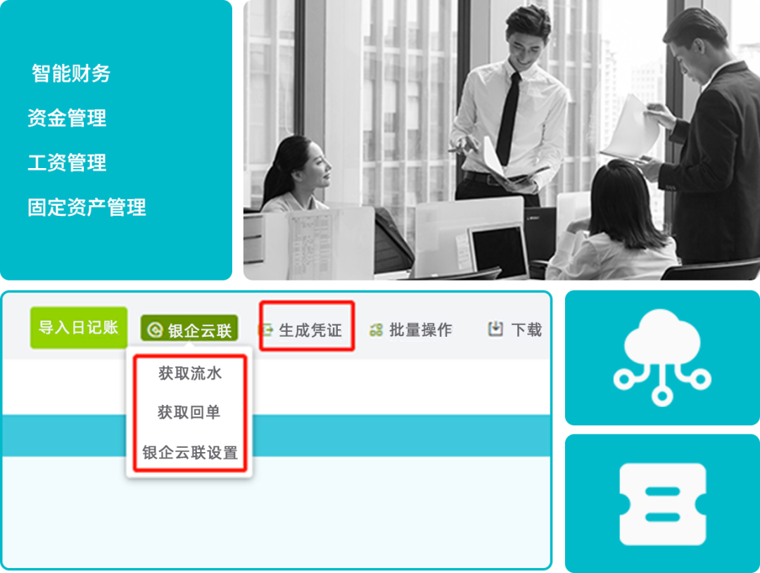 兰溪畅捷通软件怎么选？：畅捷通好会计标准版怎么样？